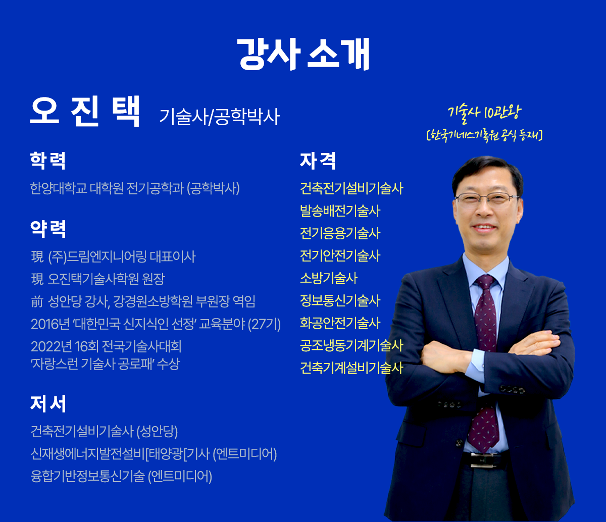 전기응용+과년도문제풀이_03.png