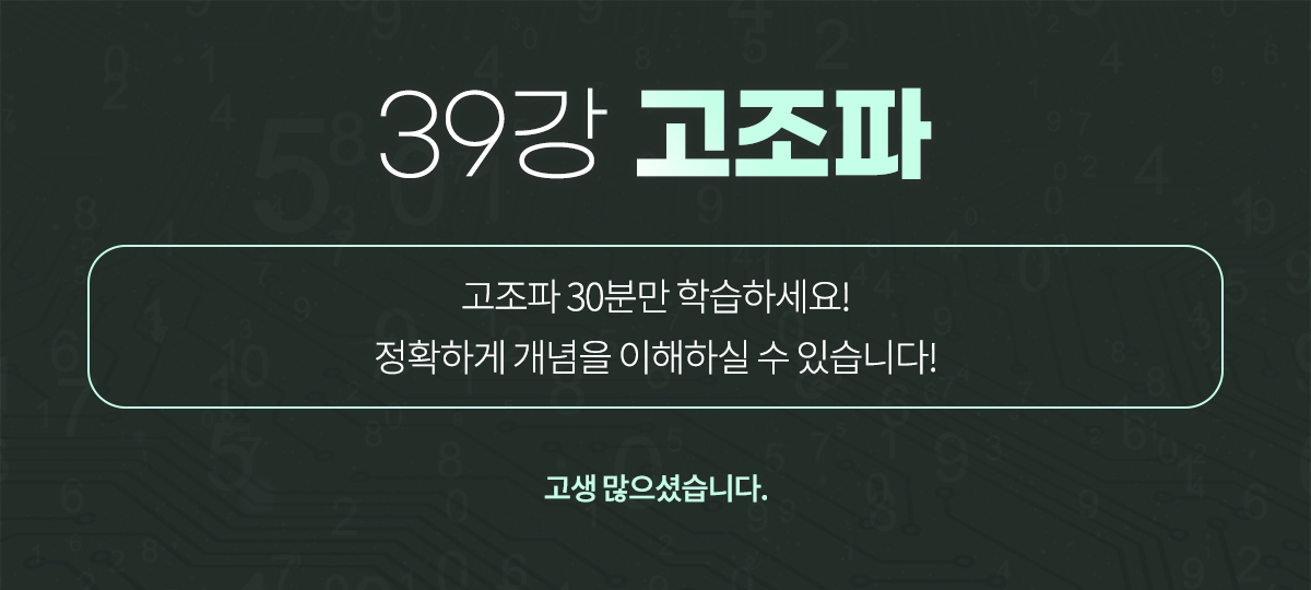 39강.png