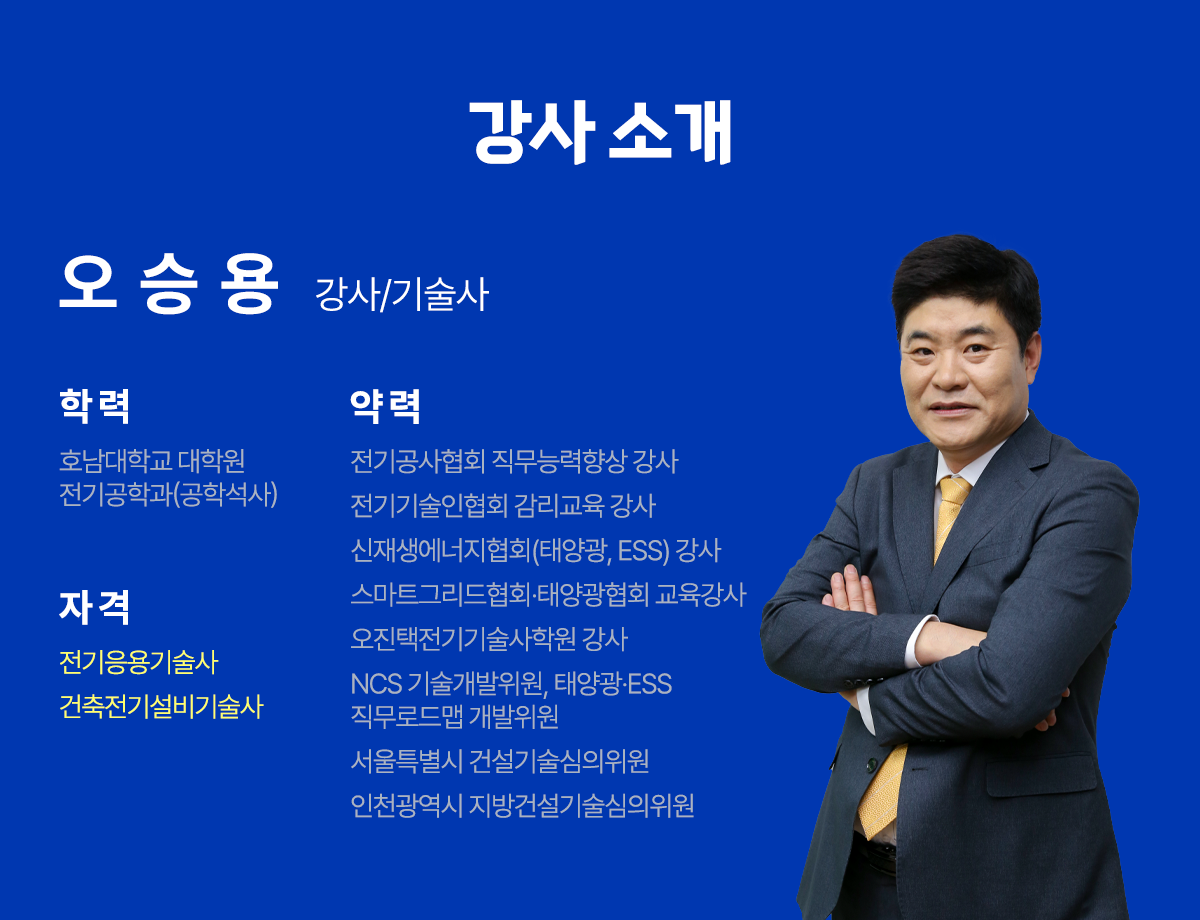 전기응용+과년도문제풀이_03.png