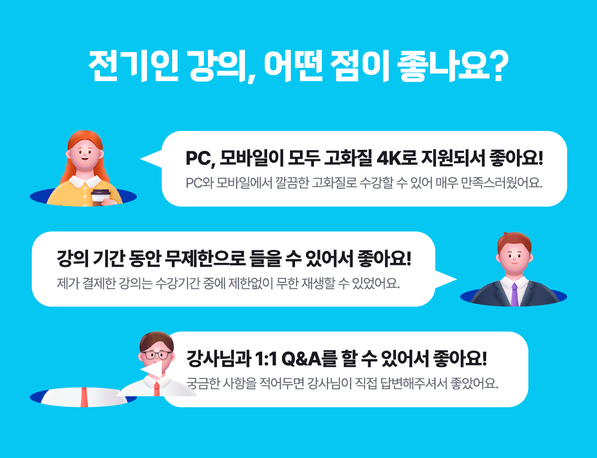 전기응용+과년도문제풀이_04.png