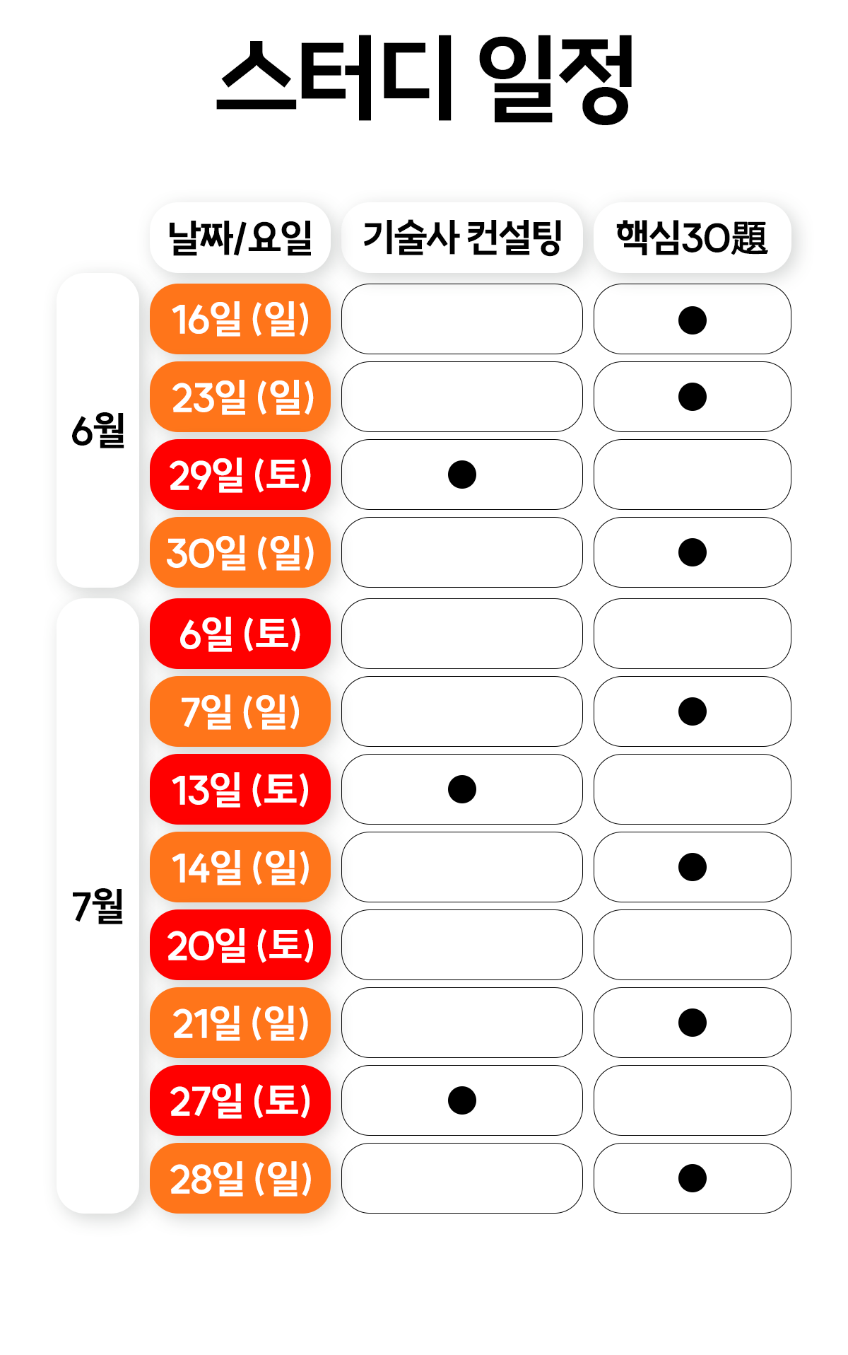 004-일정.jpg