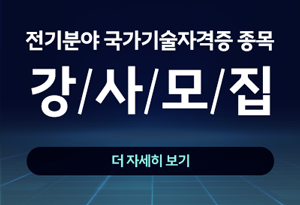 전기인_팝업모음-copy.png